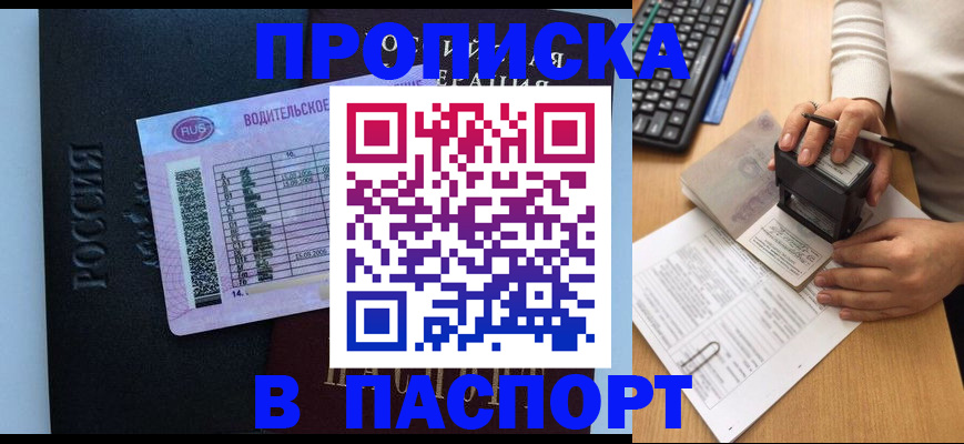 пропишу в квартире в Омутнинске