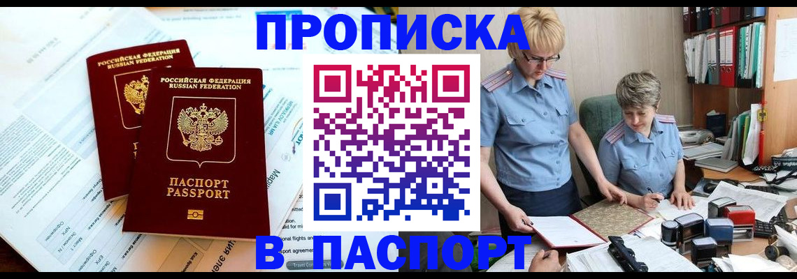 где прописаться в Омутнинске