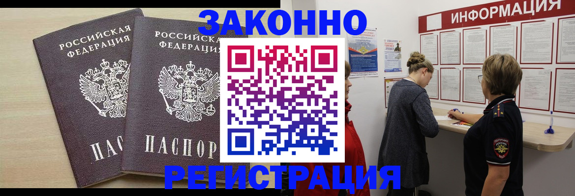 прописка поиск в Омутнинске