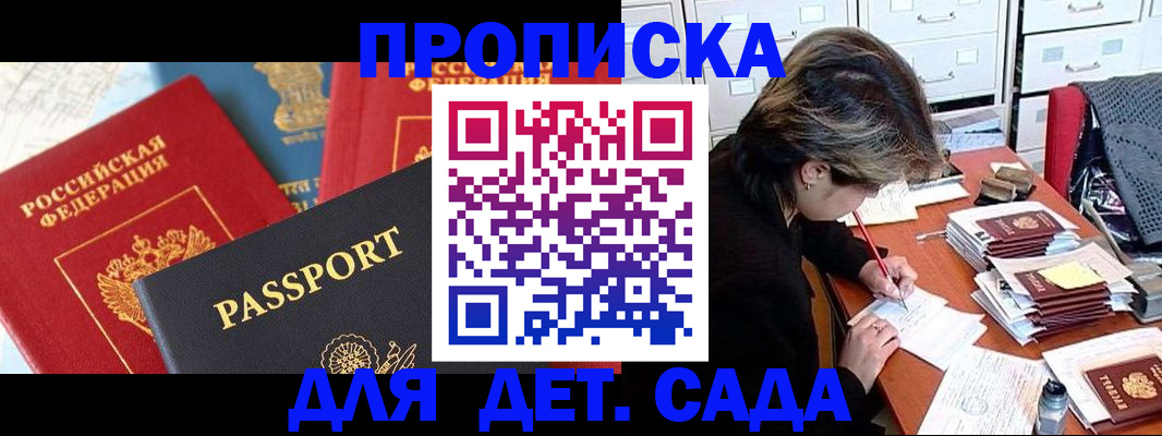 прописка 2025 в Омутнинске