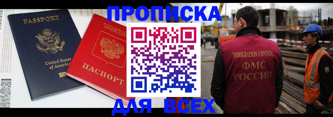 прописка для кредита в Омутнинске